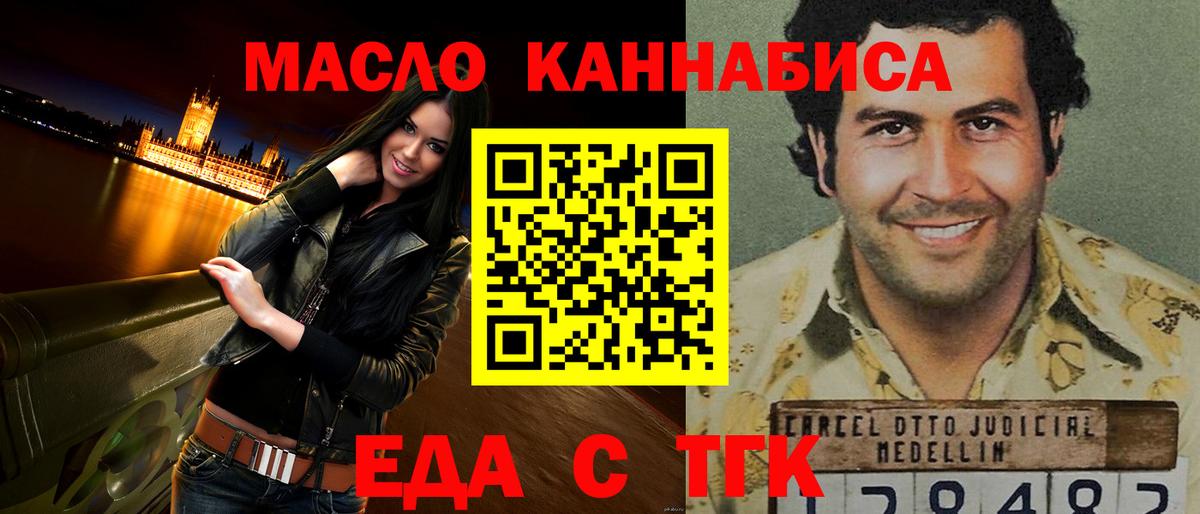 Canna-Cookies конопля Тольятти