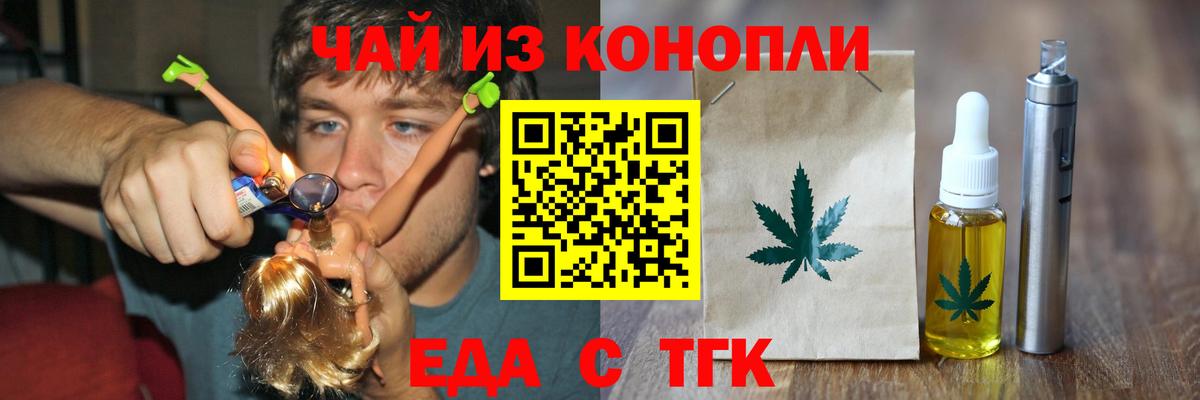 Печенье с ТГК конопля  Вход с VPN  Тольятти 
