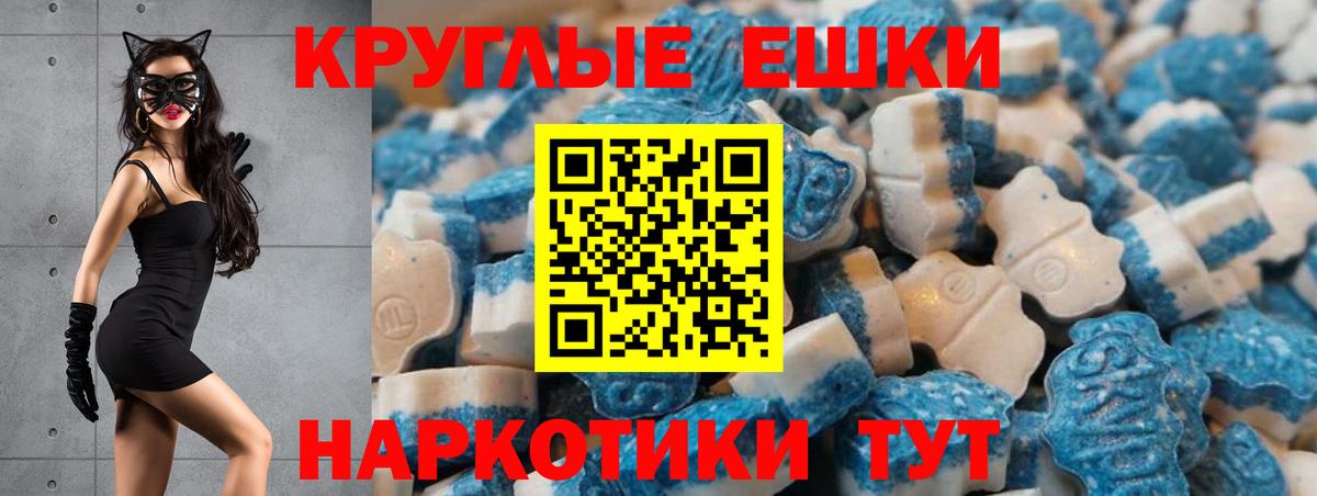 Ecstasy MDMA Тольятти
