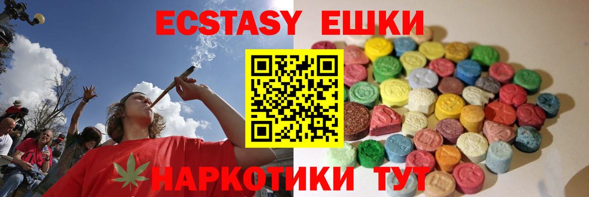 Ecstasy Punisher  Экстази  Тольятти  Экстази таблы  Вход с VPN 