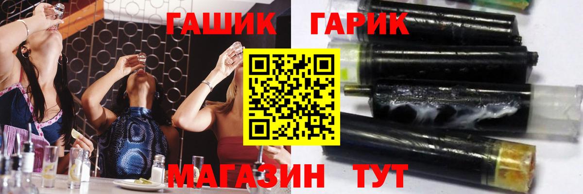 ГАШ  Вход с VPN  Тольятти  ГАШ гарик  Гашиш гарик 