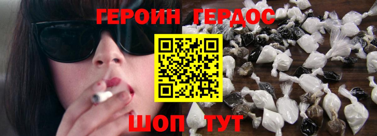Тольятти  Героин  Вход с VPN  Героин хмурый 