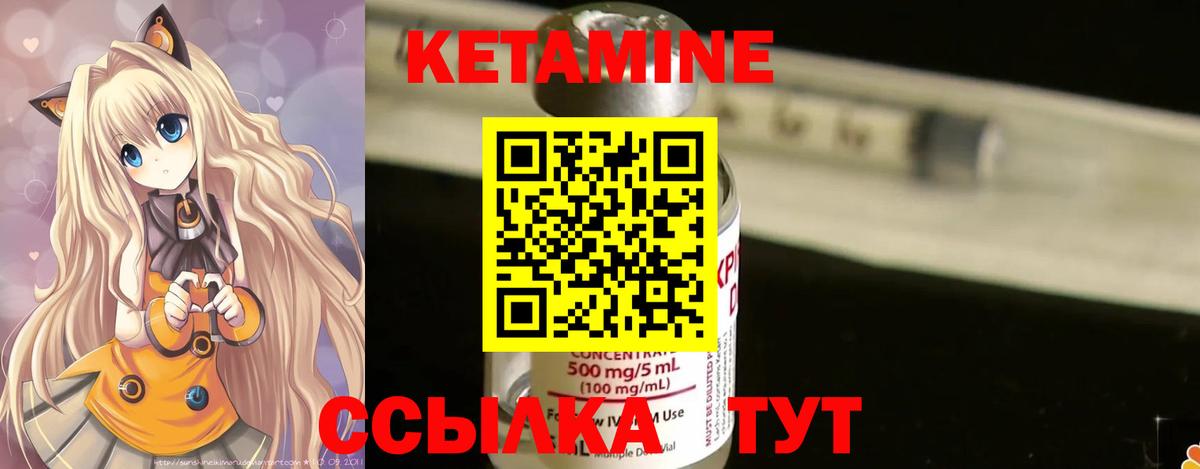 КЕТАМИН VHQ  Вход с VPN  КЕТАМИН ketamine  Тольятти 