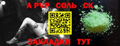 альфа пвп VHQ Ставрополь