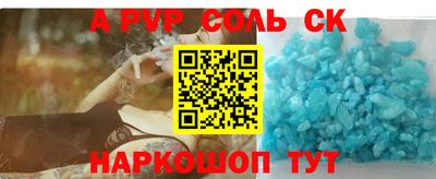 альфа пвп VHQ Ставрополь