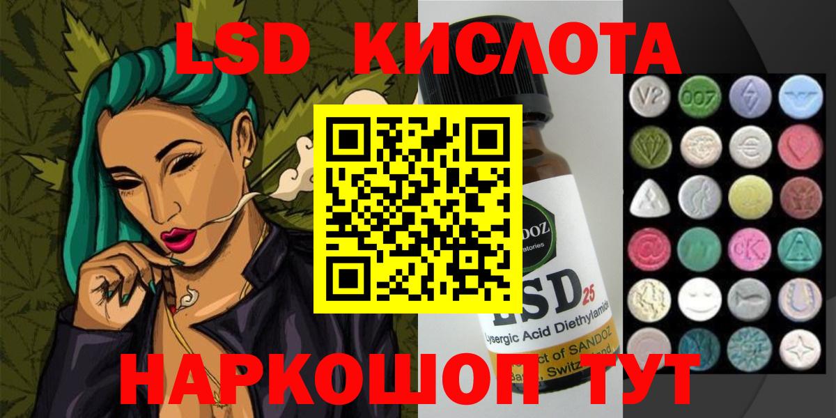 LSD-25 экстази кислота  ЛСД экстази ecstasy  Тольятти  Вход с VPN 