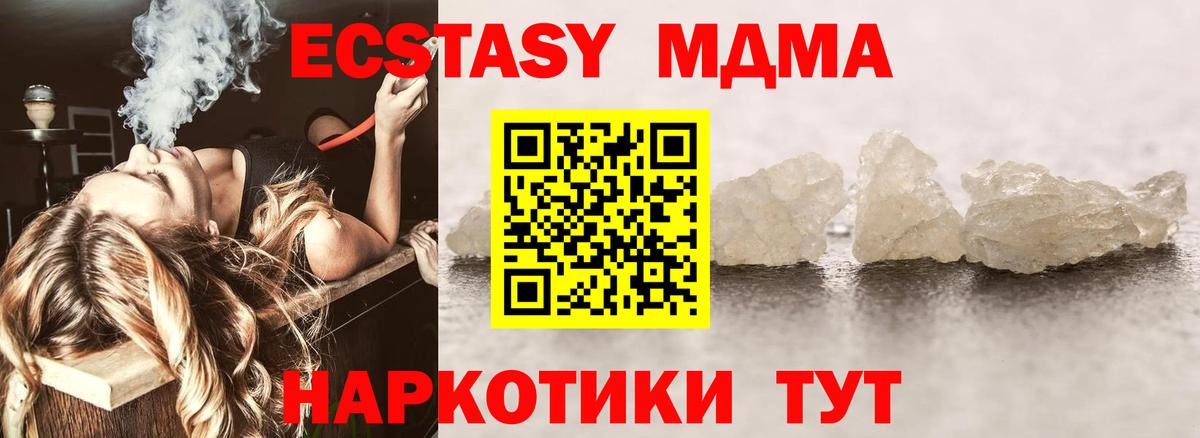 Тольятти  МДМА Molly  Вход с VPN  MDMA Molly 