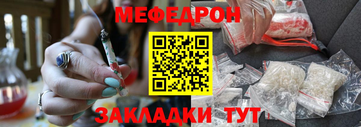 Меф mephedrone  МЕФ  Тольятти  Вход с VPN  Мефедрон VHQ 