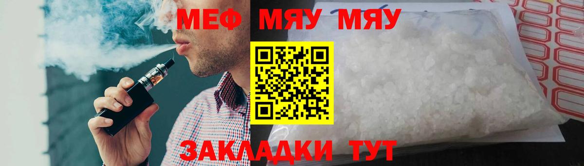 Мефедрон мука Тольятти