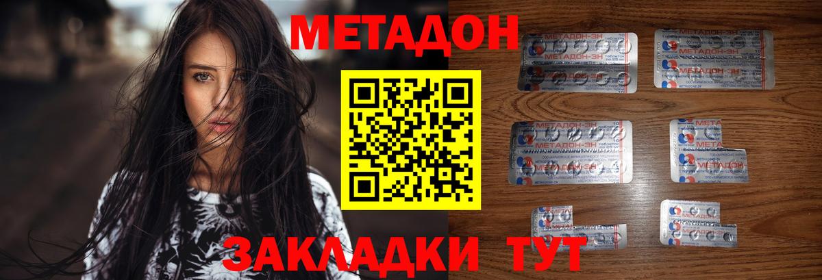 Метадон мёд  Вход с VPN  МЕТАДОН VHQ  Тольятти 