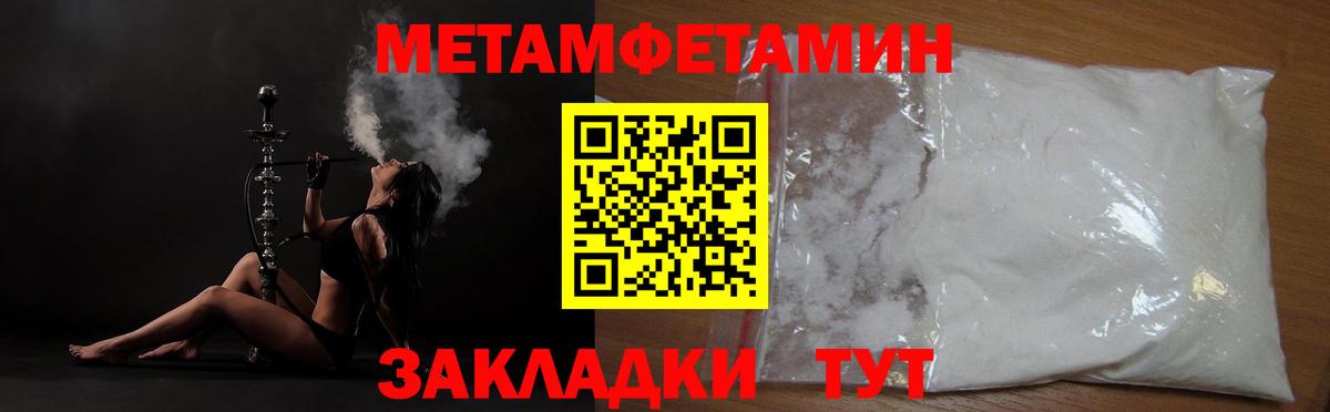 Метамфетамин винт  Вход с VPN  Тольятти 