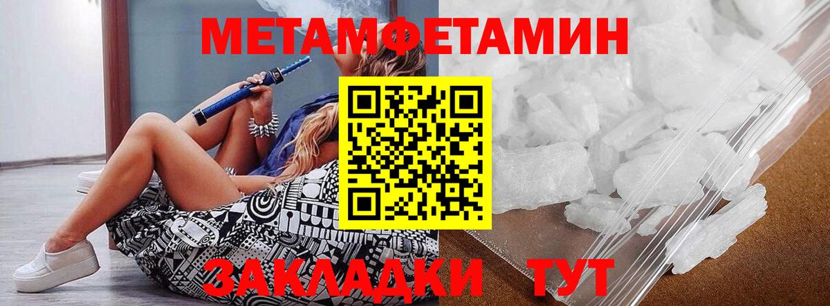 МЕТАМФЕТАМИН винт Тольятти