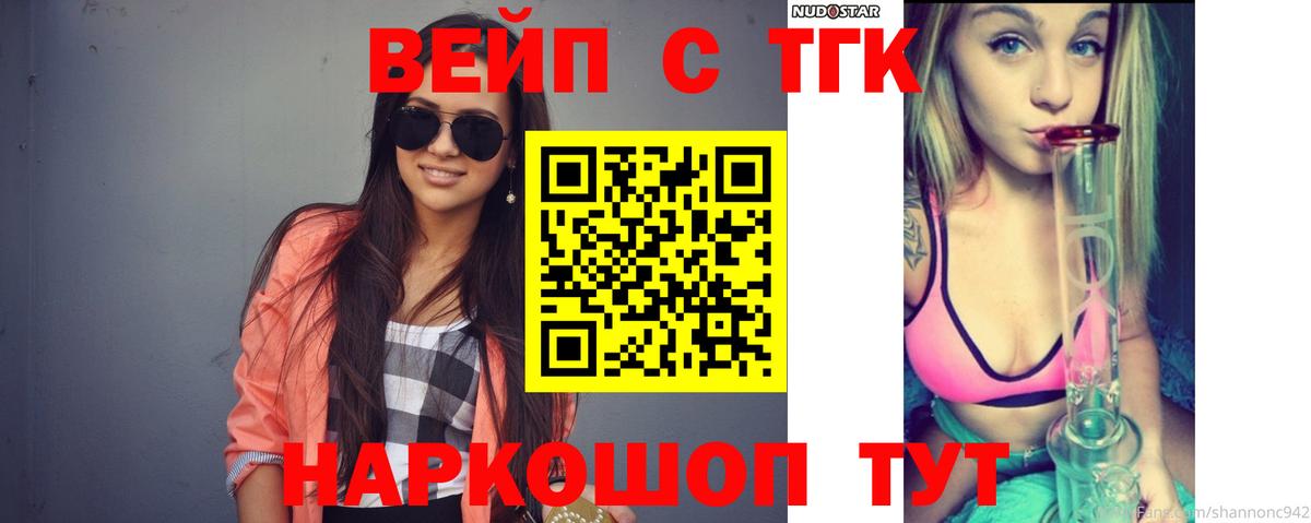 Тольятти  ТГК THC oil  Вход с VPN  ТГК Wax 