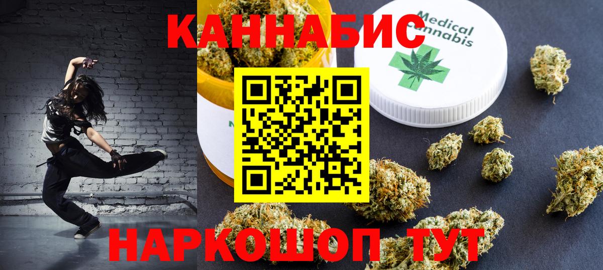 Конопля OG Kush  Канабис LSD WEED  Тольятти  Вход с VPN  Бошки Шишки AK-47 